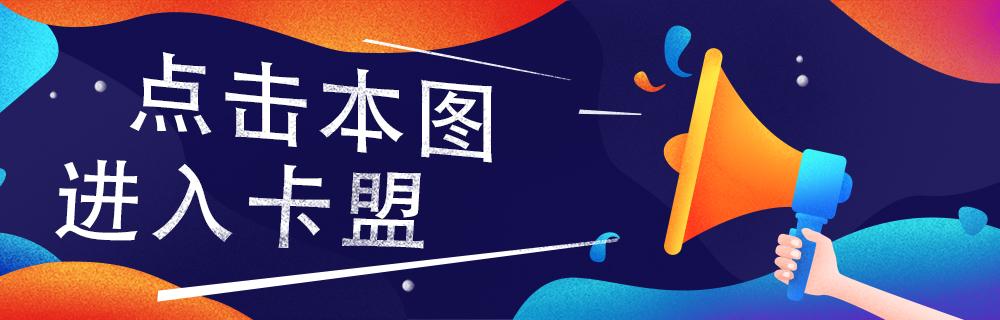 瑞星卡盟
