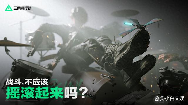 海量全新内容重磅登场，《三角洲行动辅助卡盟》新赛季“聚变”开启