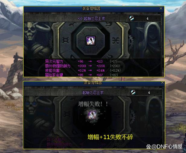 DNF卡盟：115级版本增幅5大调整！伤害又变强了，紫装可充当增幅胚子
