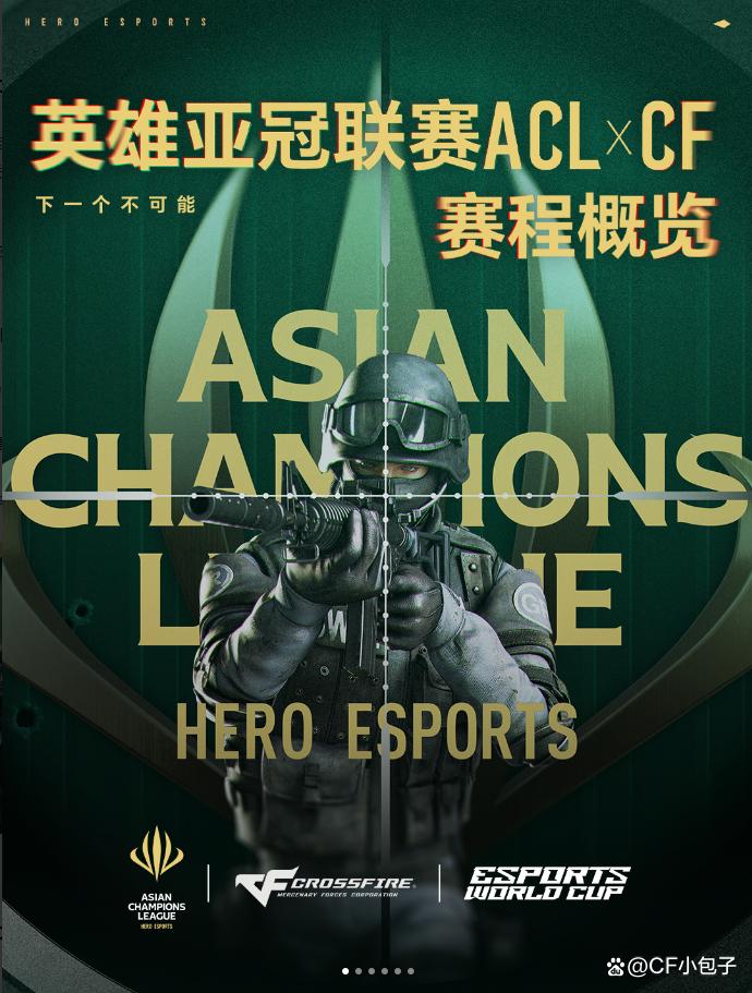 CF穿越火线辅助最强赛事来袭！直通利雅得EWC电竞世界杯